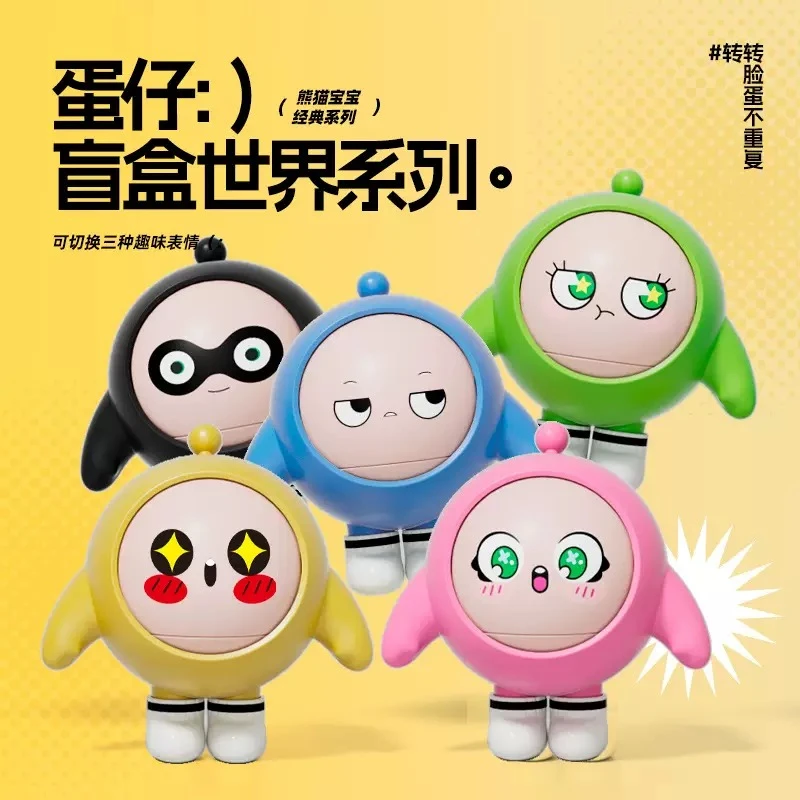 变脸蛋仔派对转转乐解压玩具儿童潮玩盲盒公仔手办玩偶摆件小礼品