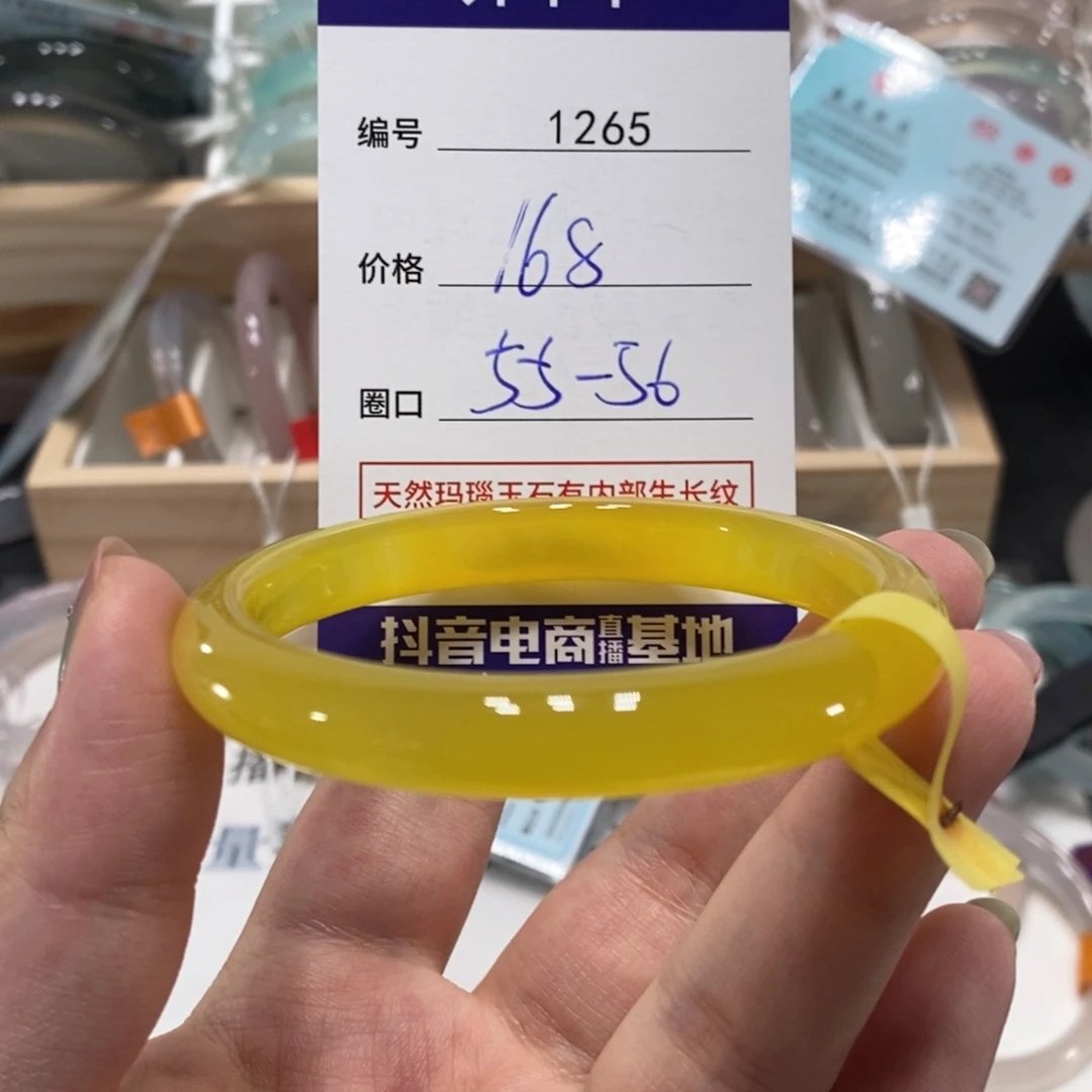 玛瑙/玉髓手镯未镶嵌1265