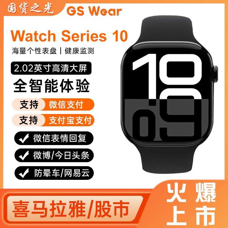 高清爆款可微信回复S11双支付智能手表NFC门禁百度地图运动手表
