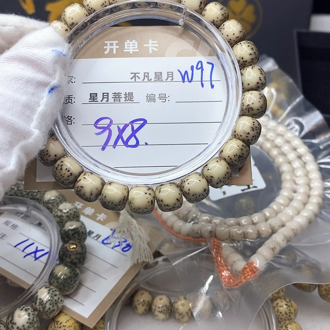 吊坠星月菩提11112222W97