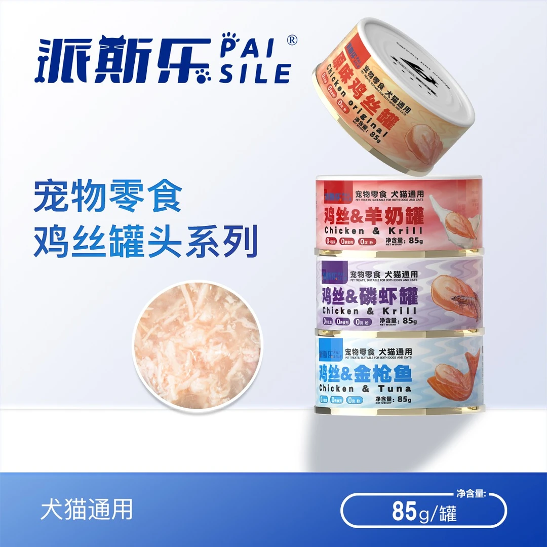 派斯乐宠物零食鸡丝罐头85g鸡肉鱼味狗狗猫咪湿粮原味零食