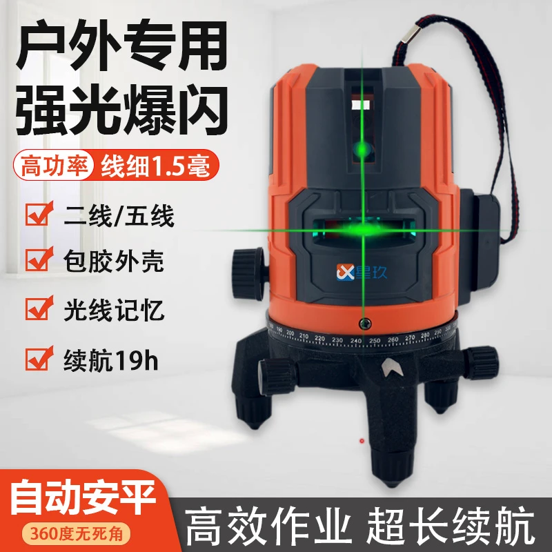 户外新款强光绿光红外线水平仪室外高精度自动细线调平激光仪器