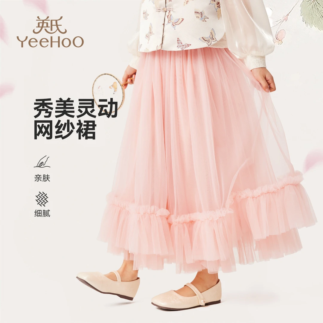 英氏【古风中式半裙】新中式女童马面裙儿童裙子女童裙子蛋糕裙