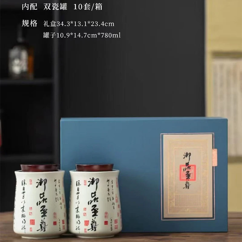 御品至尊高档陶瓷空礼盒包装