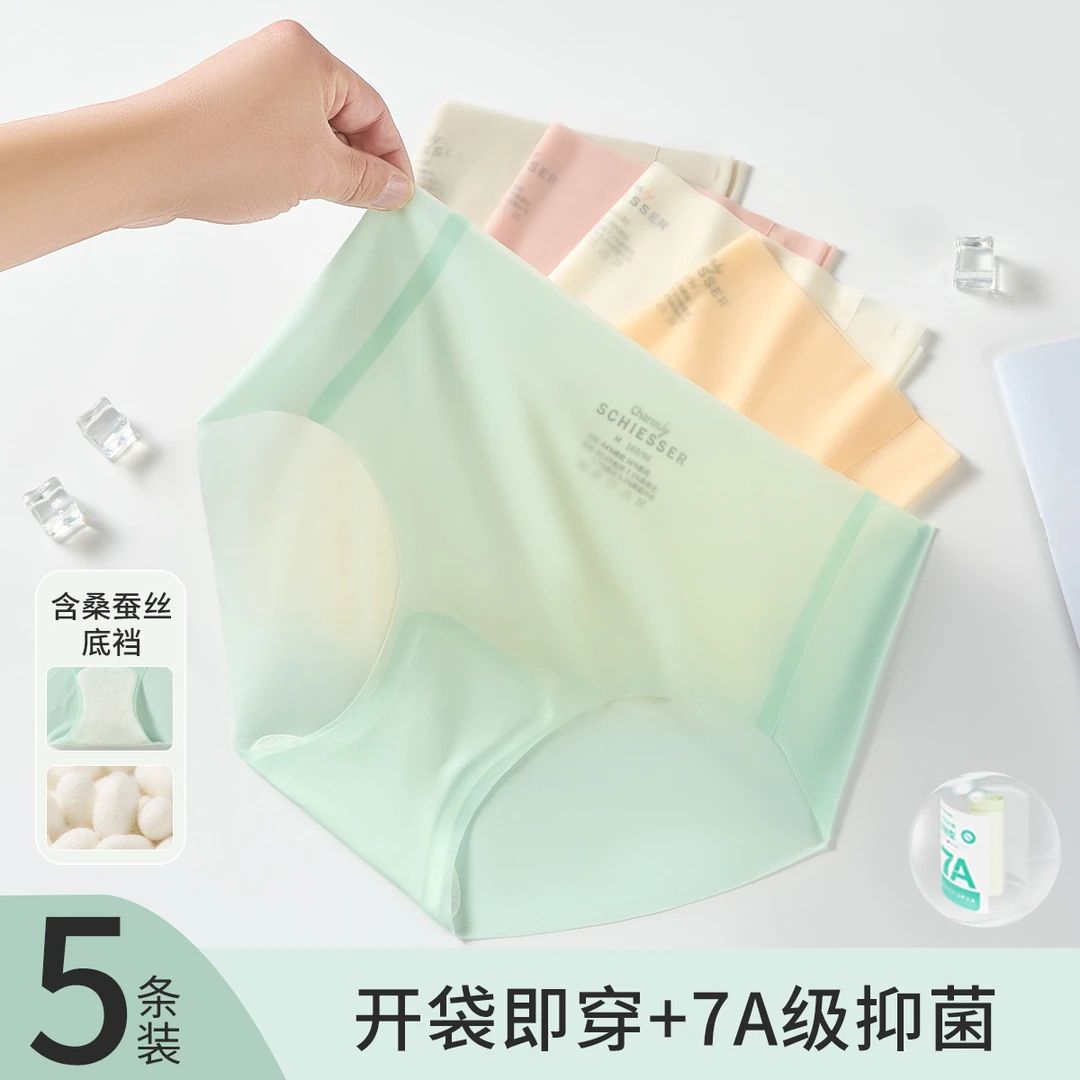 Charm by Schiesser/舒雅【灭菌安心裤】3001抗菌开袋即穿高弹内裤