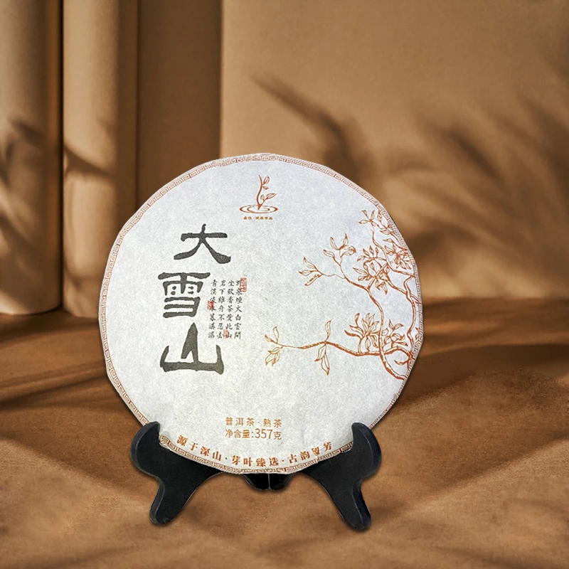 【磊磊专属】云南普洱熟茶大雪山1饼357克