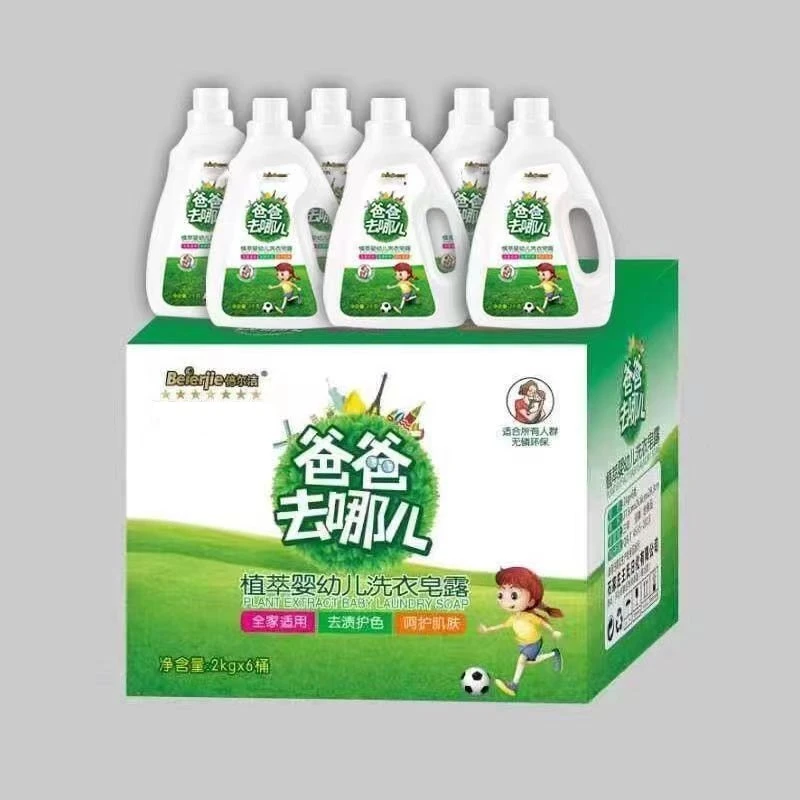 【1箱6桶】倍尔洁爸爸去哪儿洗衣液植萃婴幼儿洗衣皂露去渍持久留香
