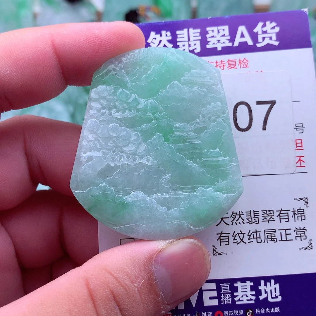 翡翠未镶嵌吊坠(不含链)