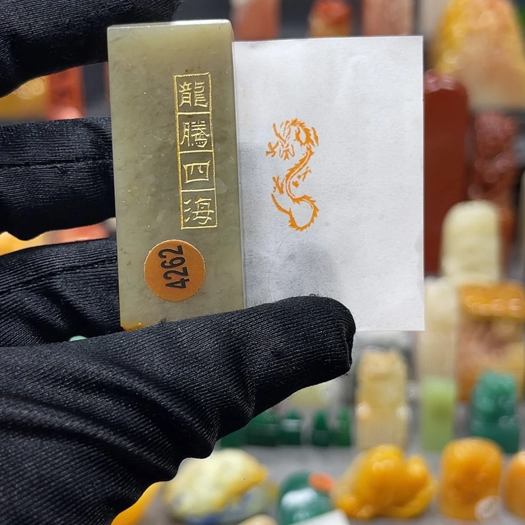 寿山石印石包邮包刻4262