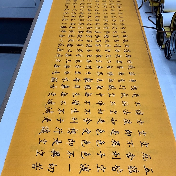 书法心经李淦…………