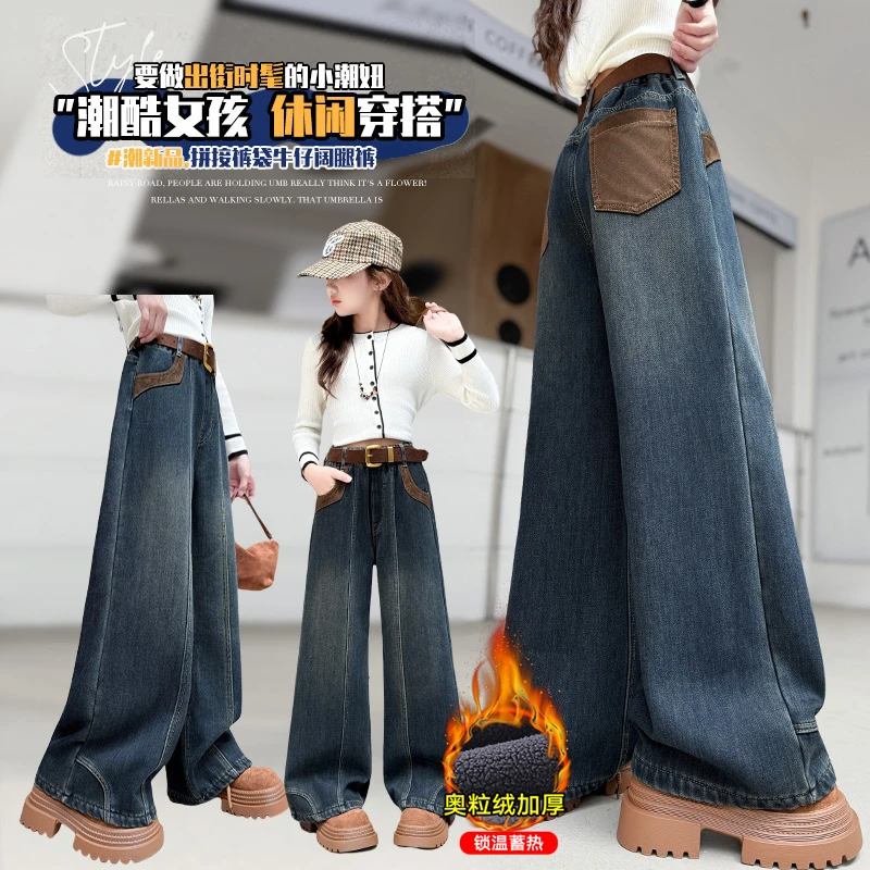 女童裤子秋冬新款洋气大童女孩休闲加绒直筒阔腿裤儿童百搭牛仔裤