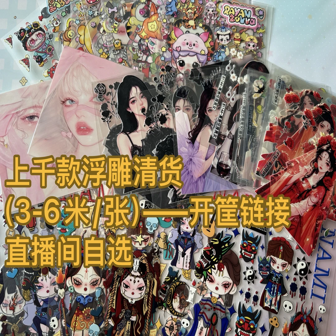 5D立体浮雕（中卡、中大卡、满屏）
