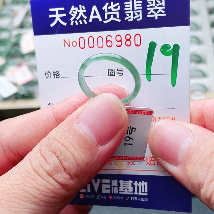 翡翠未镶嵌戒指天然A货翡翠戒指