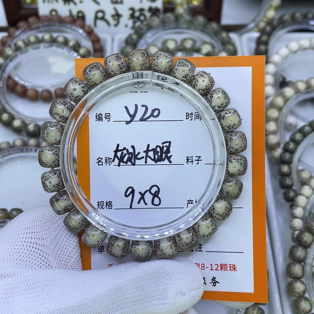 吊坠星月菩提Y灰冰糖