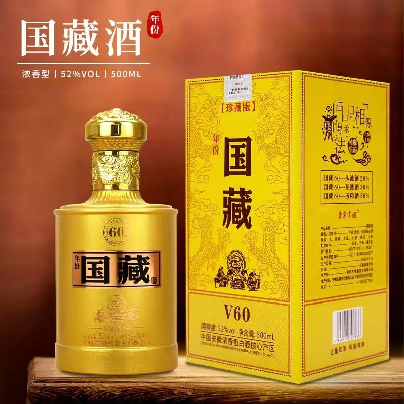 曹宗贡酒国藏V60盒装浓香型白酒纯粮酿造500ml52度51-60度500ml