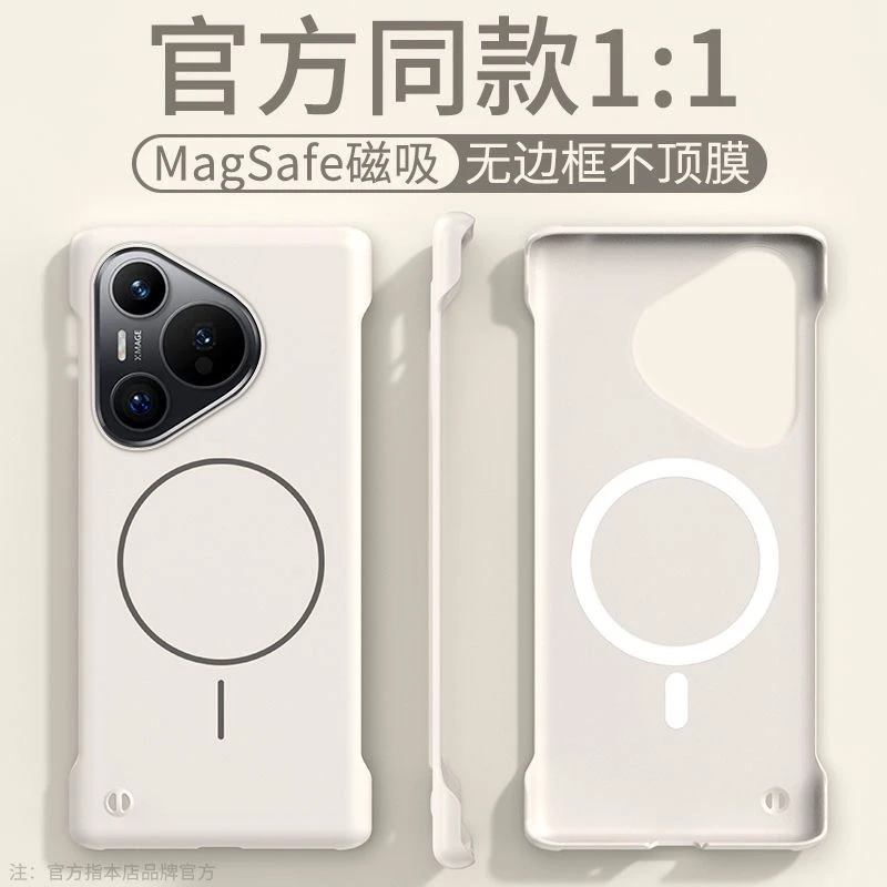 Magsafe磁吸充电适用华为pura80pro无边框半包手机壳p70pro无边框