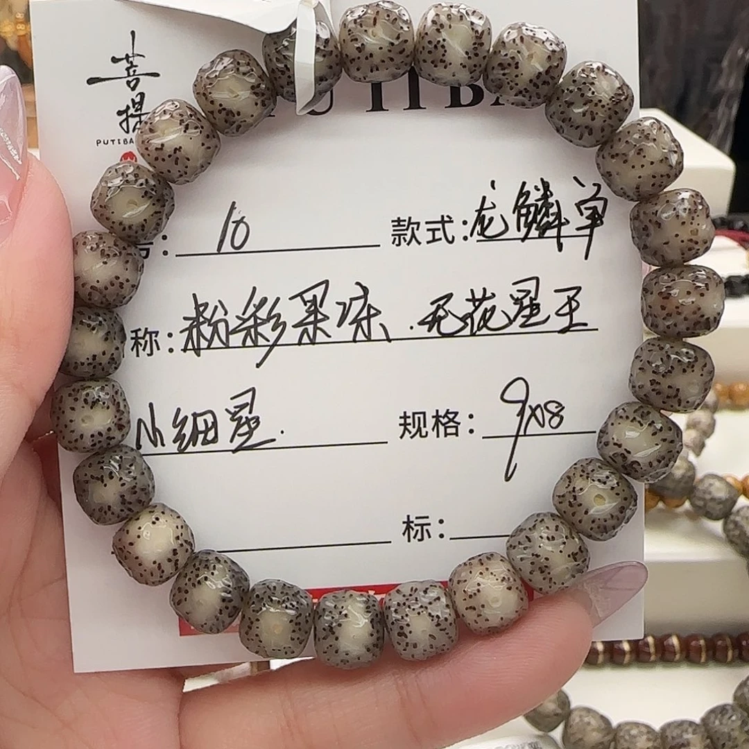 星月菩提手串星月