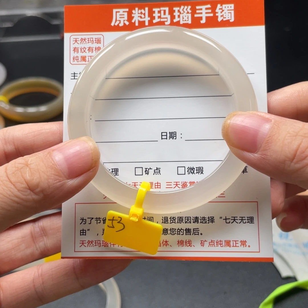 痴***陈玛瑙/玉髓未镶嵌手镯