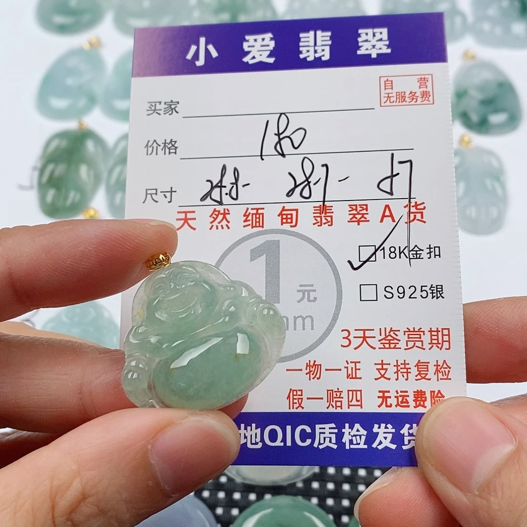 颈饰18K金镶嵌翡翠挂件