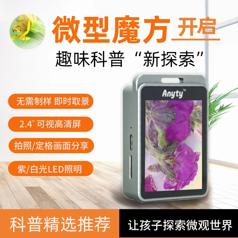 艾尼提 魔方显微镜 紫/白双光 3R-MJL02高倍手持铝合金材质放大镜