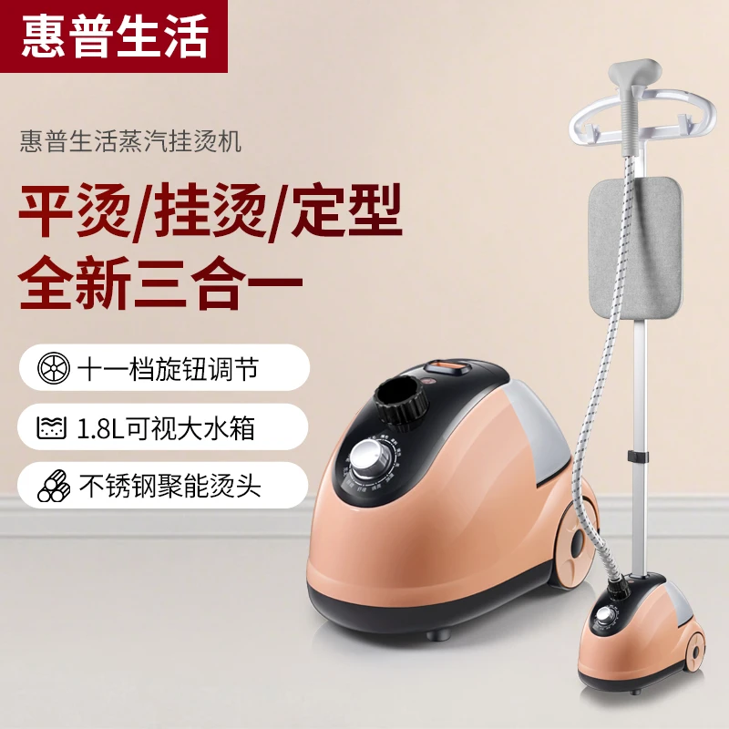 挂烫机大蒸汽家用熨斗小型手持立式电熨斗十一档熨衣机熨烫机
