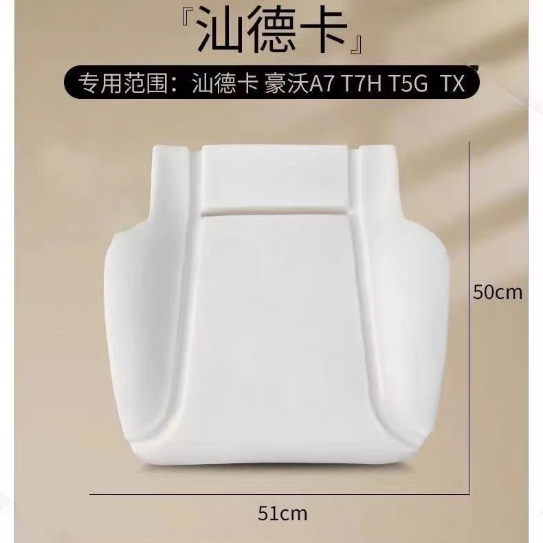 重汽豪沃汕德卡航空座椅座垫高回弹海绵