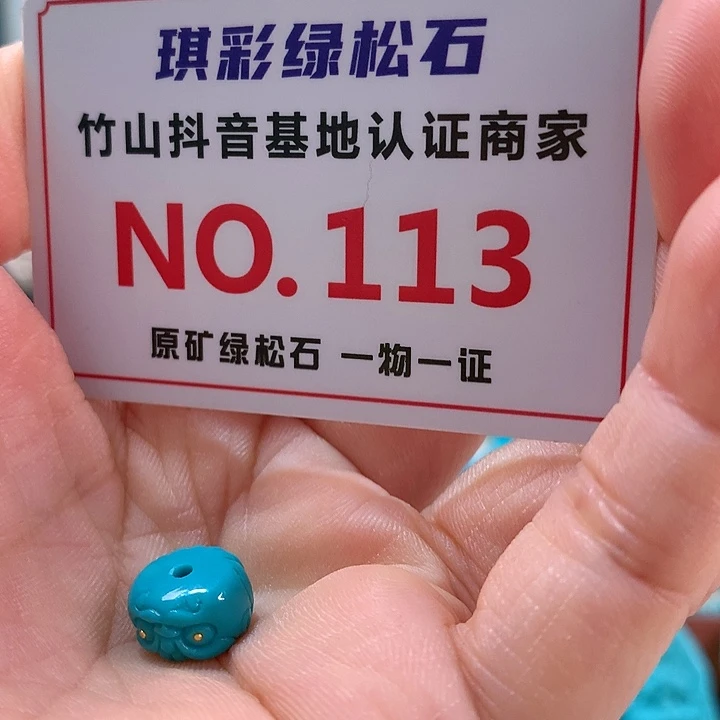 绿松石珠宝奇石未镶嵌