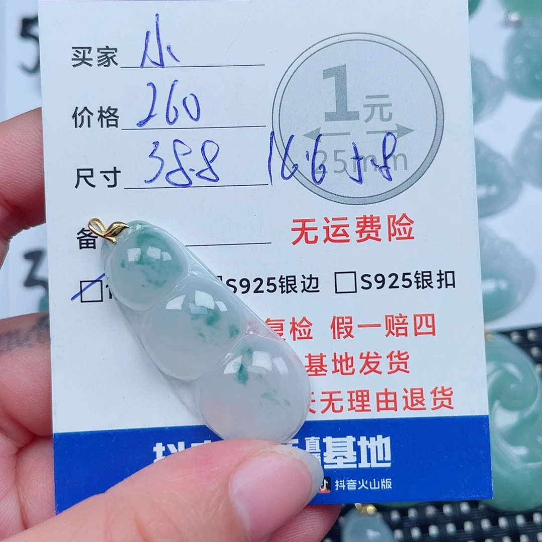 小****翡翠18K金镶嵌颈饰