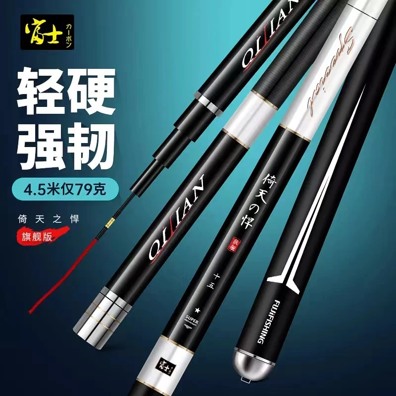 富士倚天之悍超轻超硬碳素溪流钓鱼竿用品钓竿手感综合台钓竿野钓