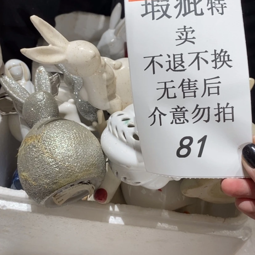 【闪购商品】摆件绘*光破烂陶瓷摆件瑕疵特卖