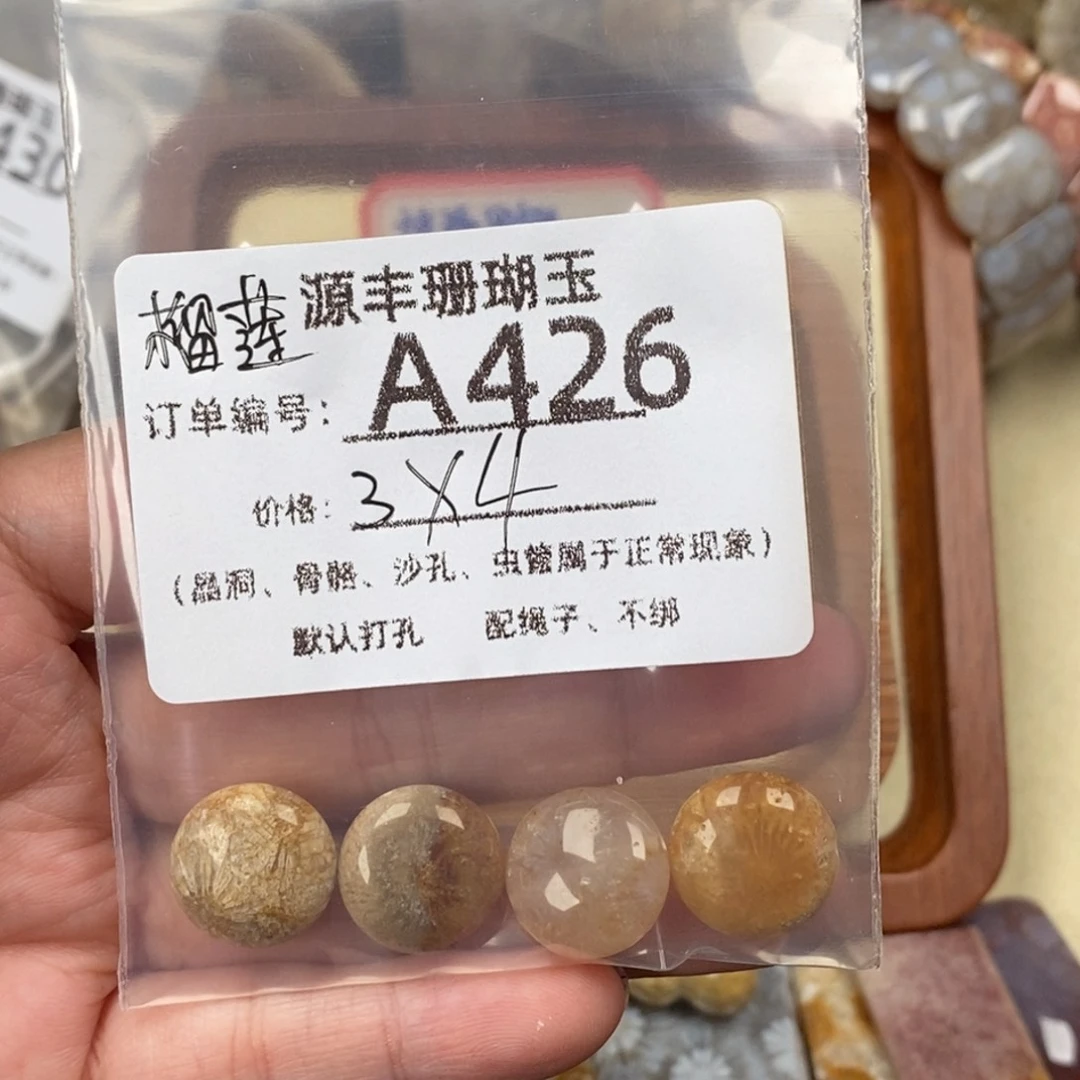 榴***莲硅化玉未镶嵌颈饰