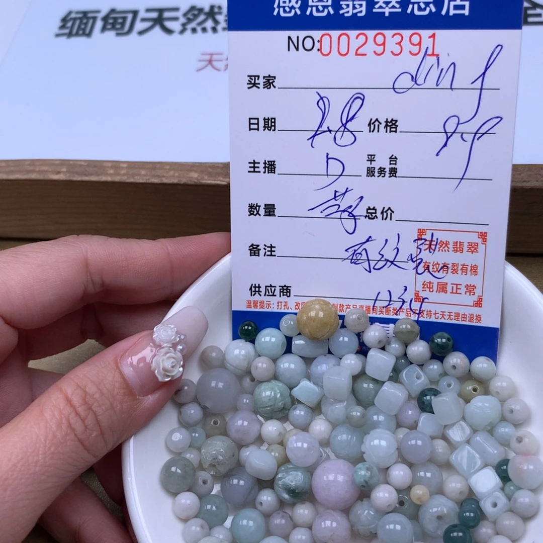 翡翠手链足铂镶嵌d****g