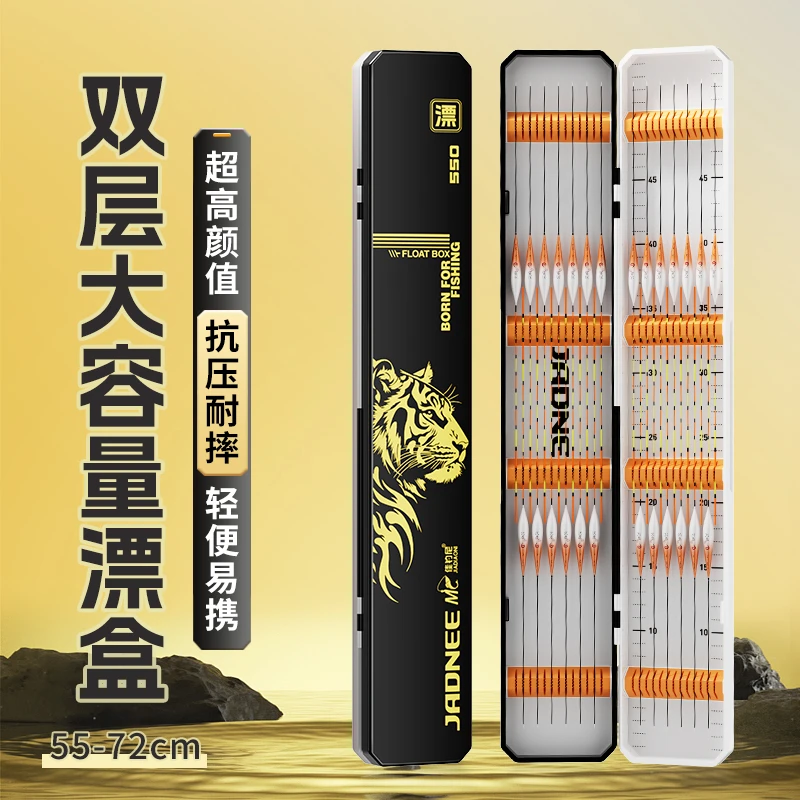 佳钓尼鱼漂盒大容量多功能浮漂盒加长加宽双层浮漂收纳盒钓鱼装备