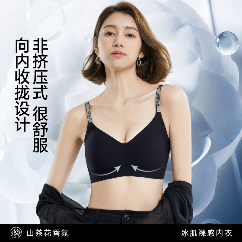 【明星同款】「聚拉提五号」草本山茶花闪耀香氛内衣女高定系列