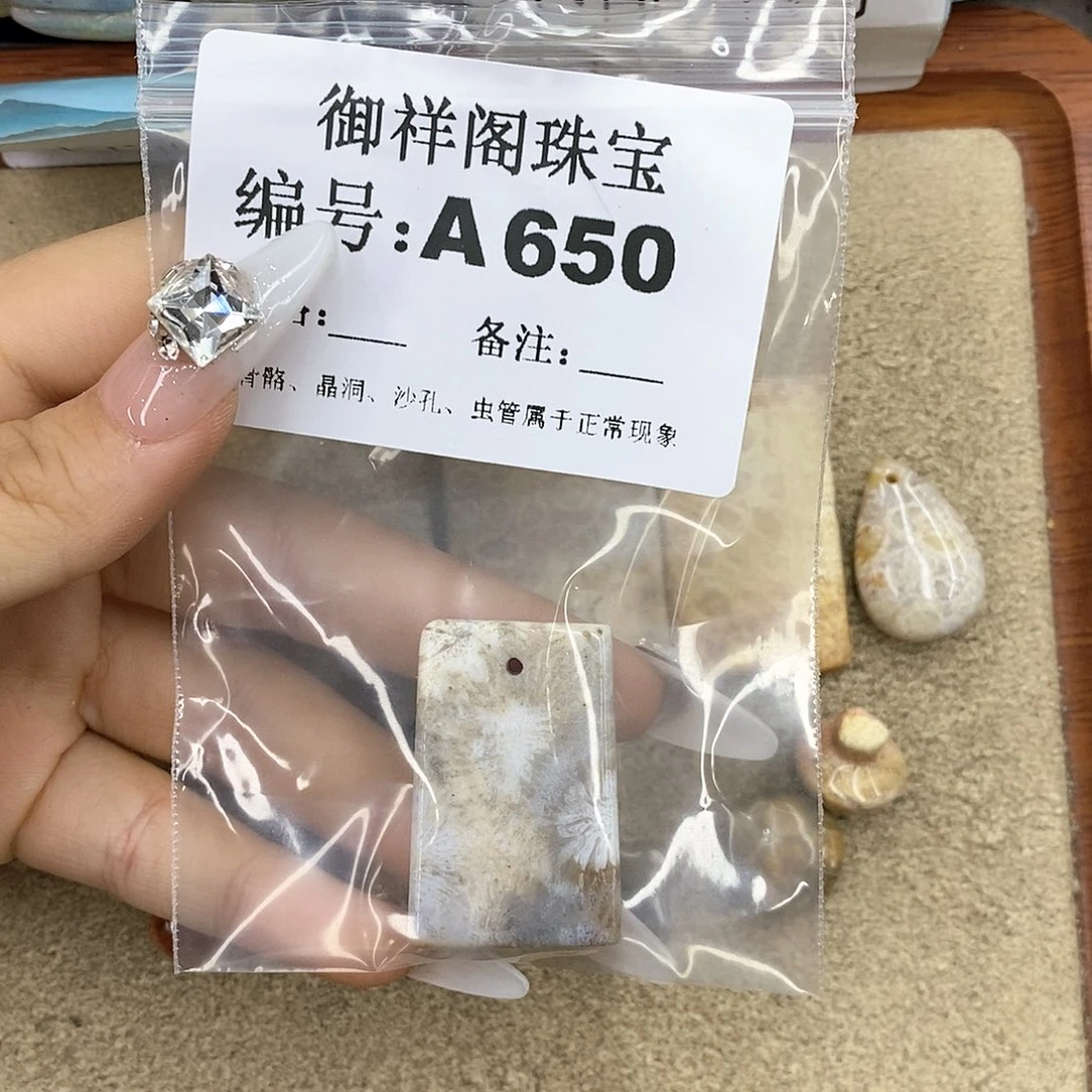 硅化珊瑚（珊瑚玉）z未镶嵌L***理