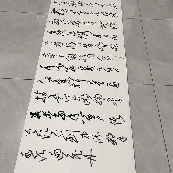 书法开****克尤老师清园春长沙