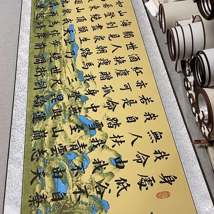 书法青云志卷轴风景