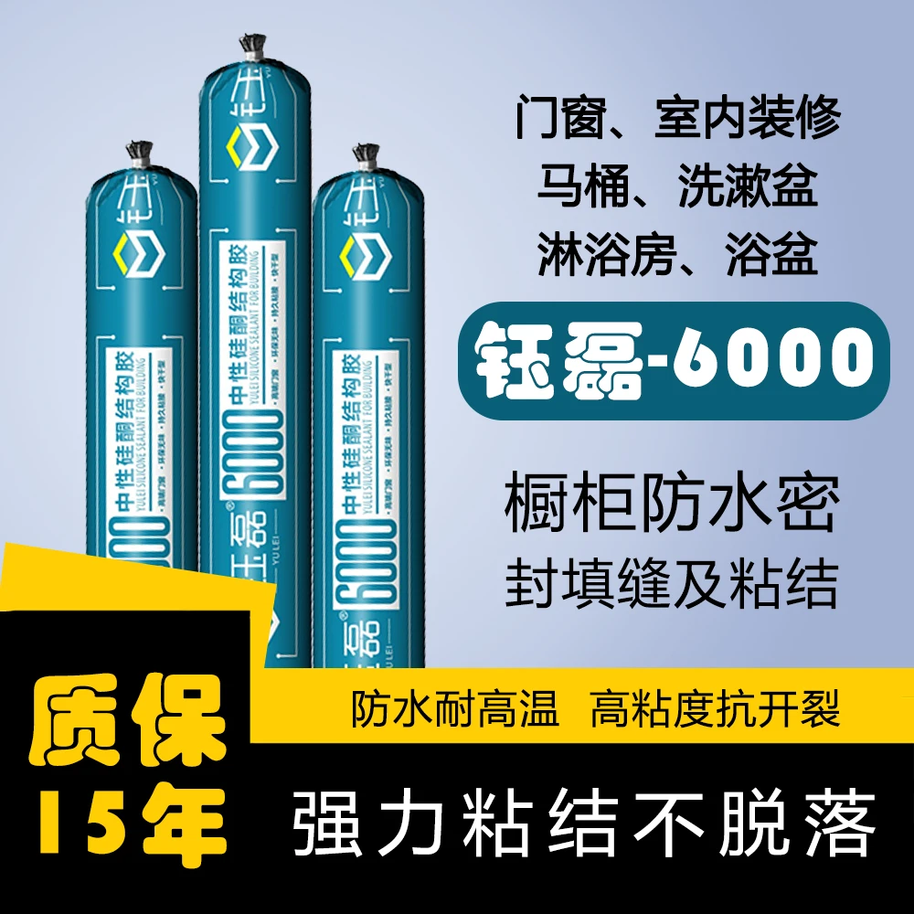 瓷砖专用结构胶高粘度墙面木板地板专用高强度强力快干粘接胶黑色