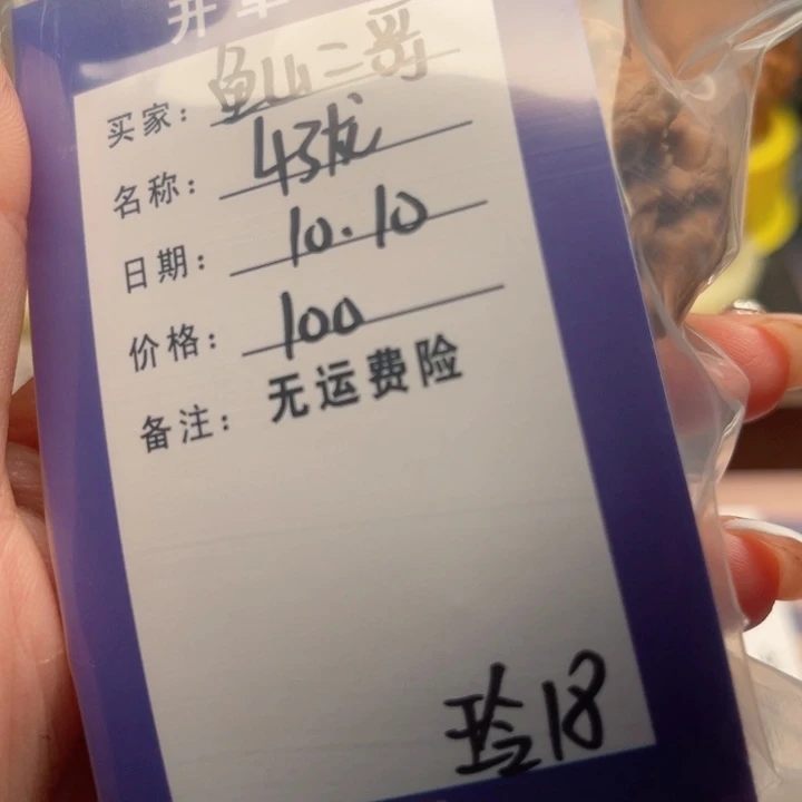 把件文玩核桃鱼**哥文玩核桃把件18