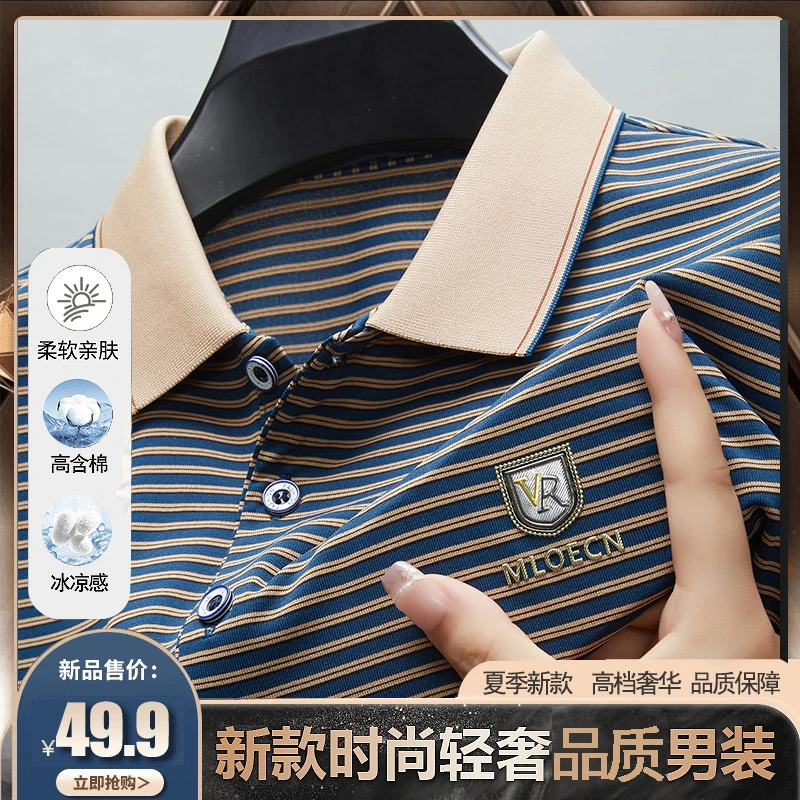 夏季条纹t恤男款爆款2025新款男式t恤短袖老年男装爸爸装半袖宽松