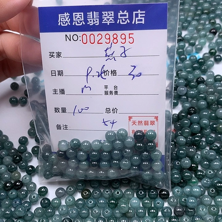 燕***丫翡翠未镶嵌手链翡翠