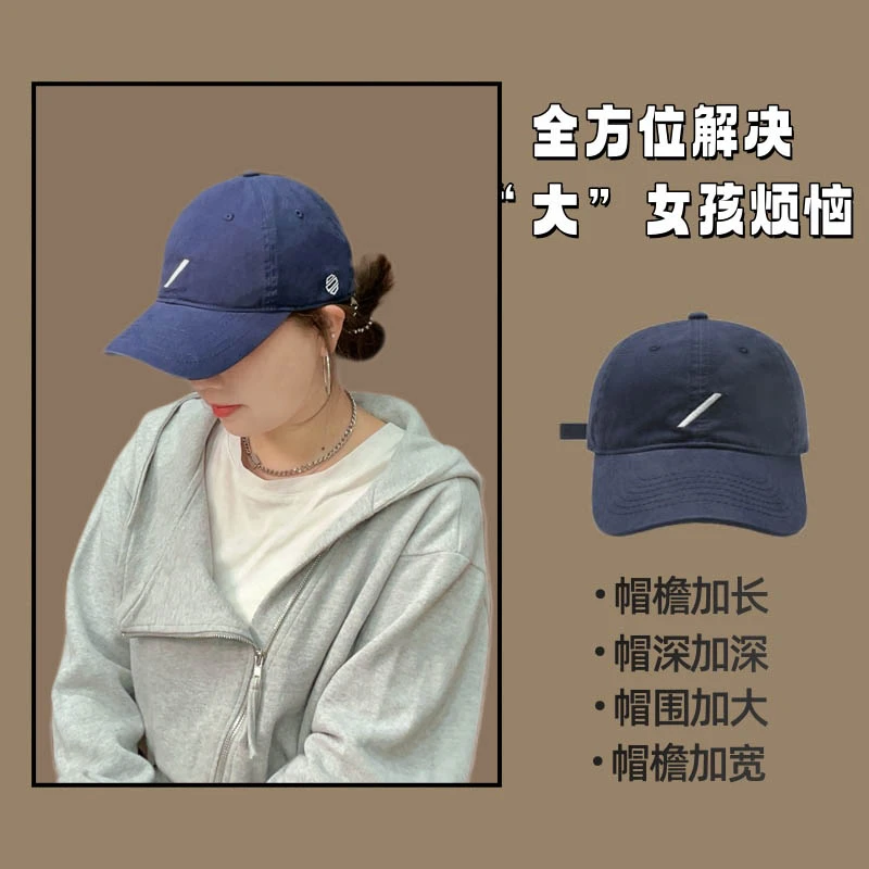 2025新款春秋季鸭舌帽大脸显脸小宽帽檐加深大头围立体棒球帽子女