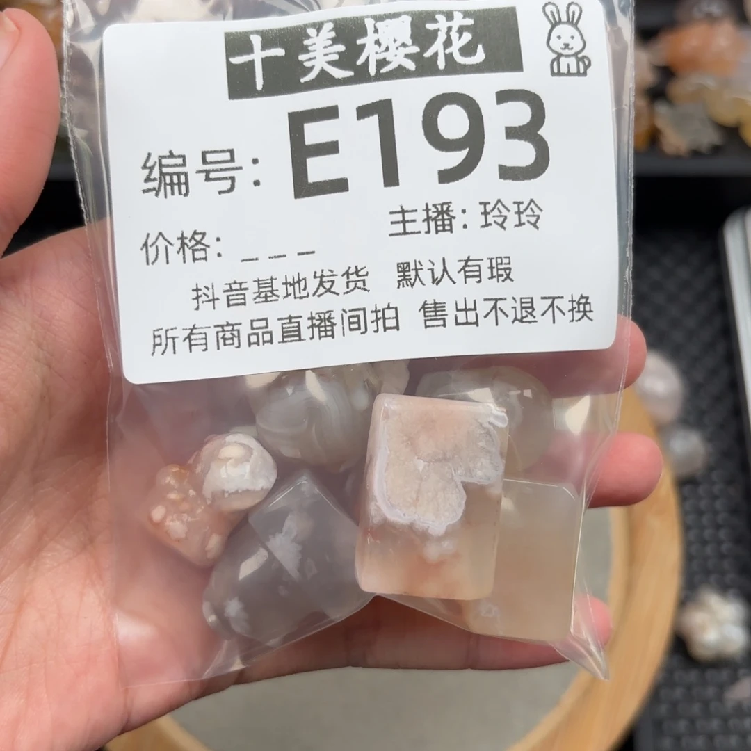 玛瑙/玉髓颈饰未镶嵌用****7