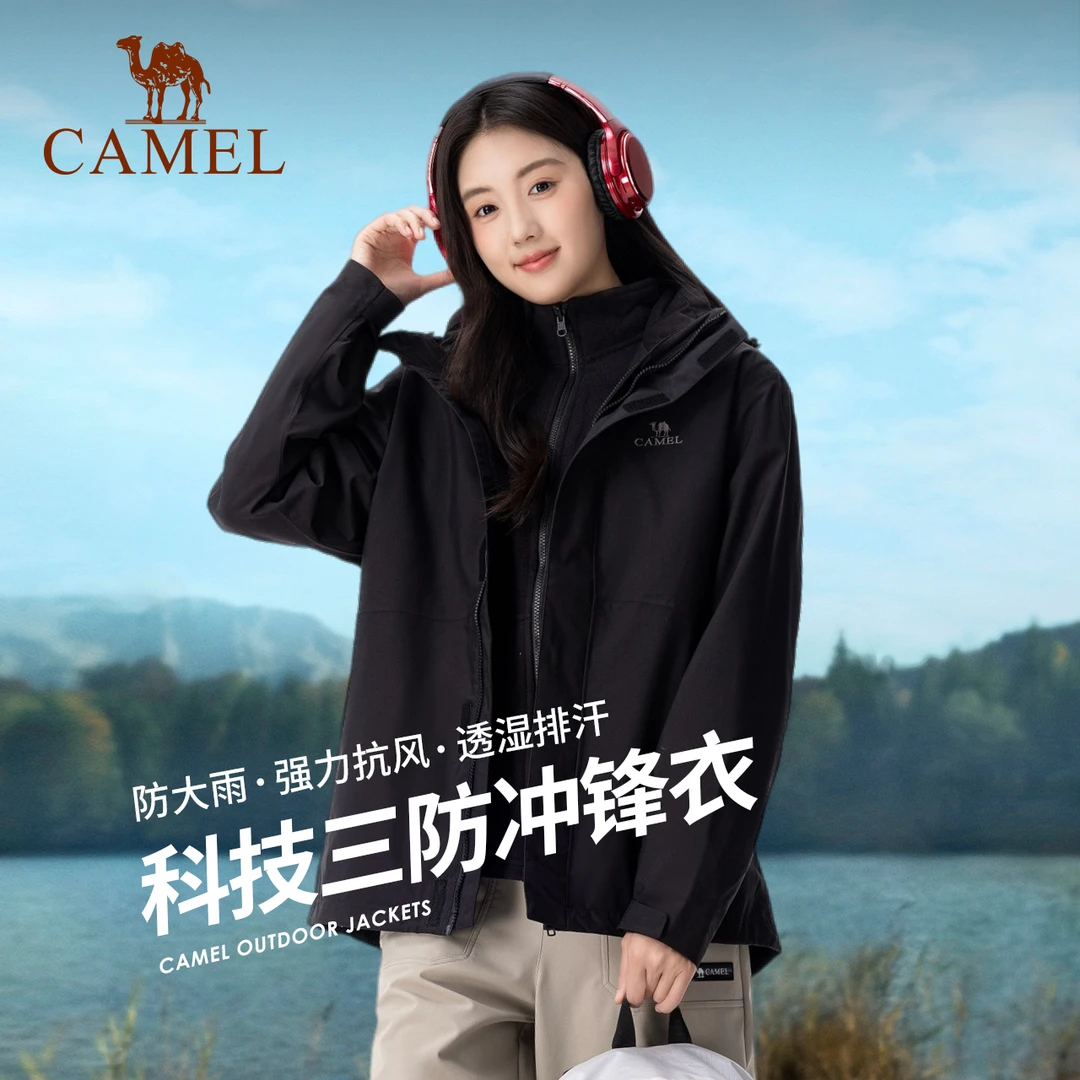 【骆驼冲锋衣经典款】三合一运动户外装备陶瓷抓绒内胆防水外套R341