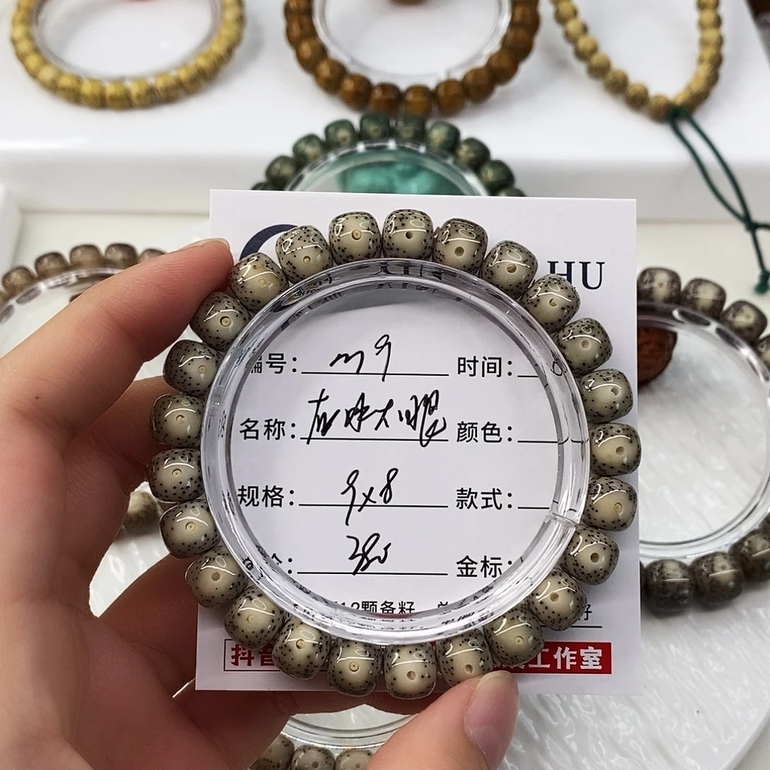 手串星月菩提卡9灰冰大眼m9