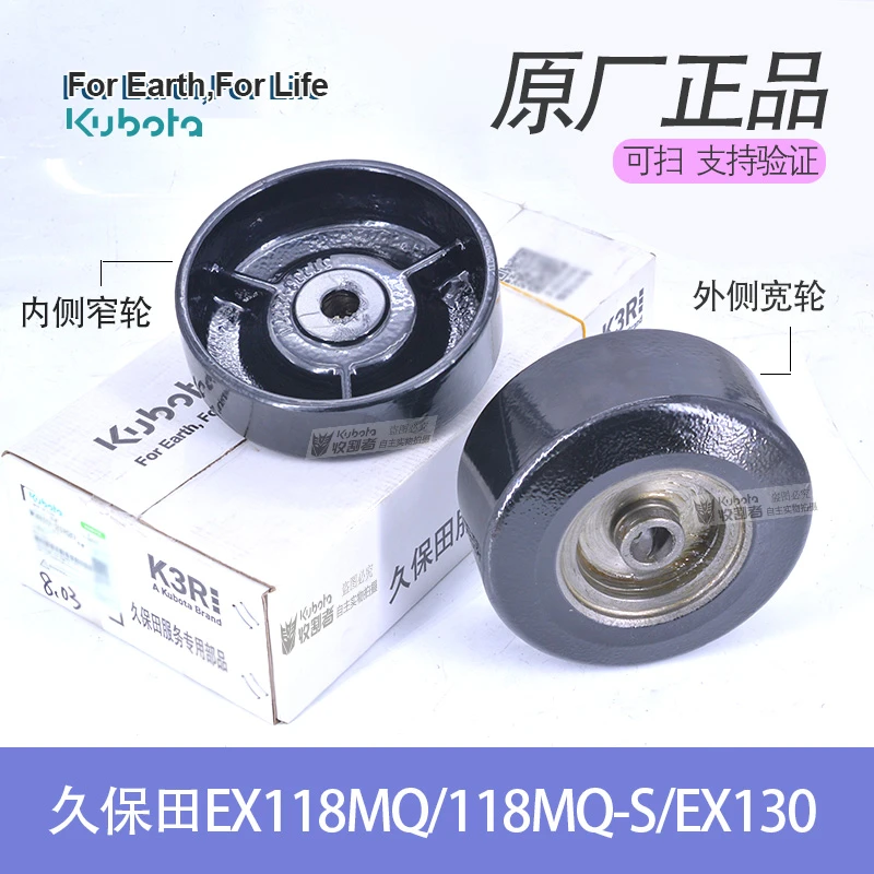 久保田118MQ EX130MQ收割机全车配件底盘升降支重轮载重轮原厂件