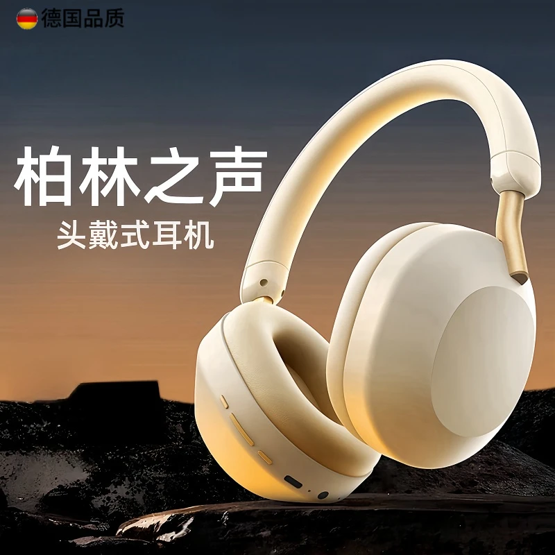 高端头戴式蓝牙耳机无线主动降噪超长续航高颜值耳机柏林之声