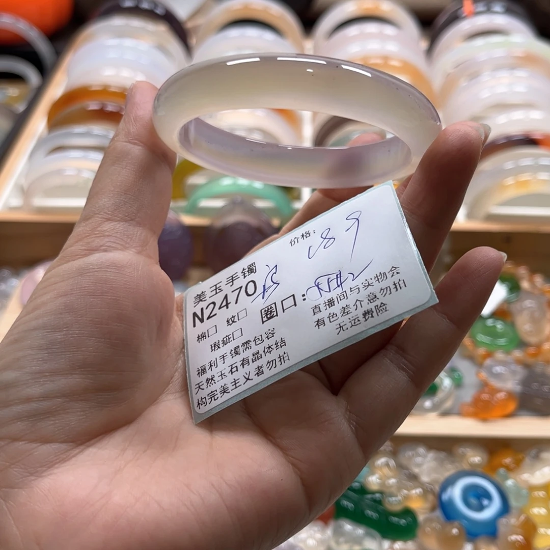 手镯玛瑙/玉髓未镶嵌2470
