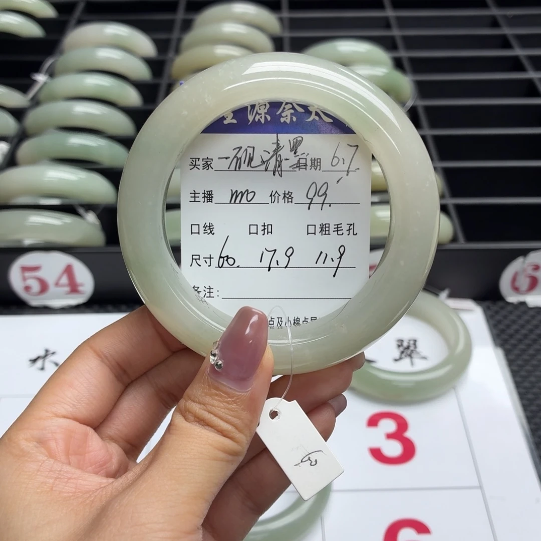 石英岩玉手镯未镶嵌一**墨