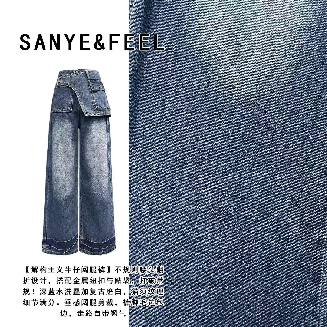 90185早秋新款假两件复古擦色工艺直筒牛仔长裤时尚做旧阔腿裤